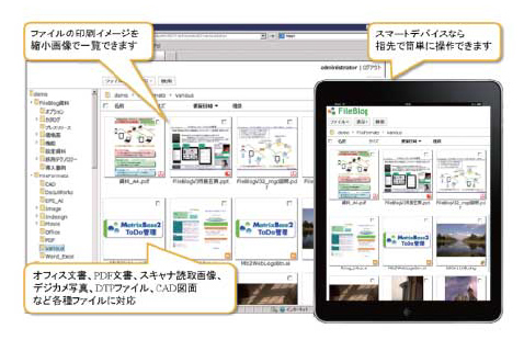 高速ブラウザ検索&プレビュー表示