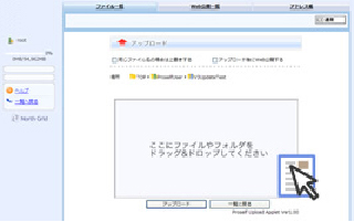 ①ドラック＆ドロップでファイルアップロード