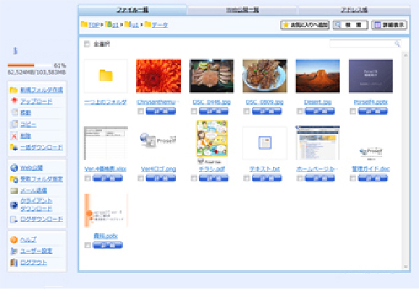 ④画像/Officeファイルのサムネイル化