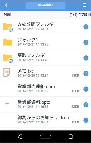 ①Webインターフェース